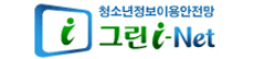 그린i-net
